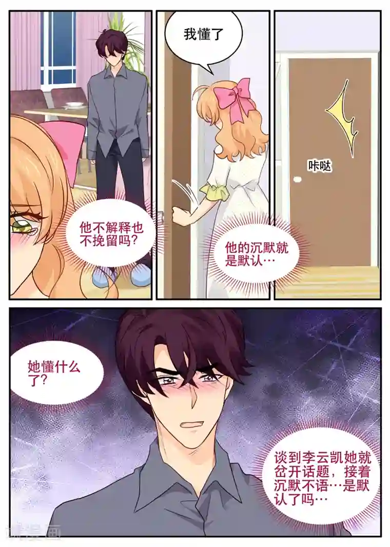 秘密教学子豪免费