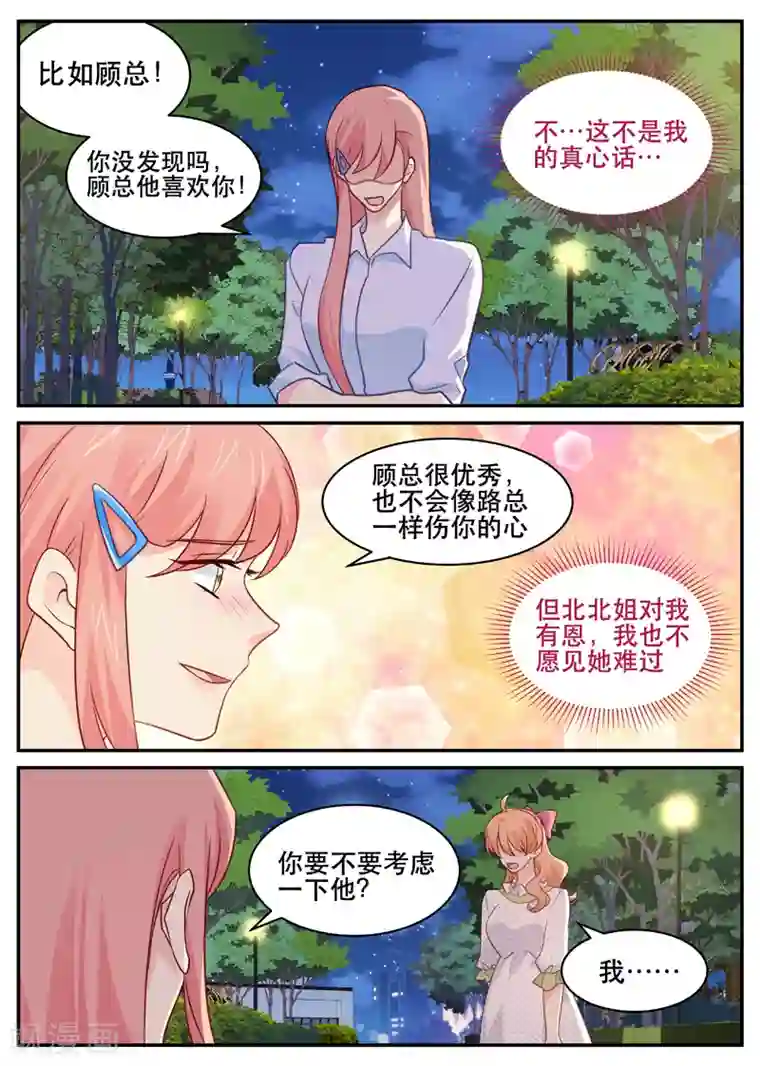 秘密教学子豪免费