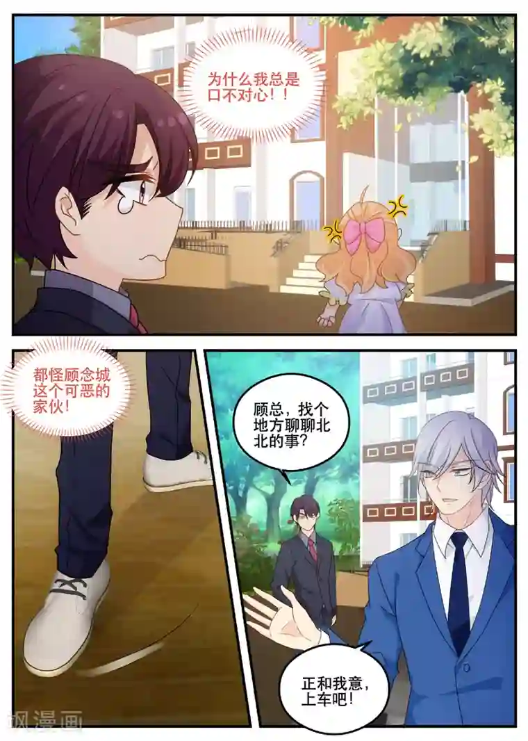 金牌甜妻第158话 旷世之吻