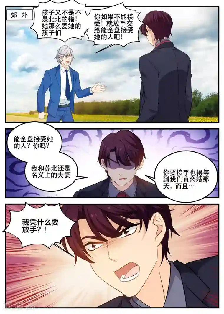 金牌甜妻第158话 旷世之吻