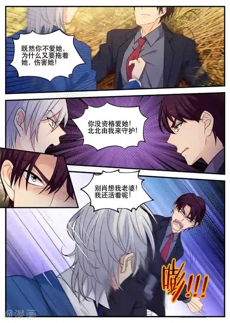 金牌甜妻第158话 旷世之吻