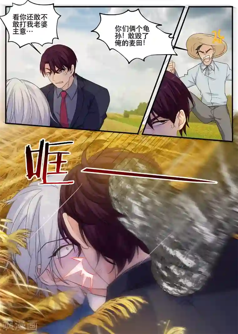 金牌甜妻第158话 旷世之吻