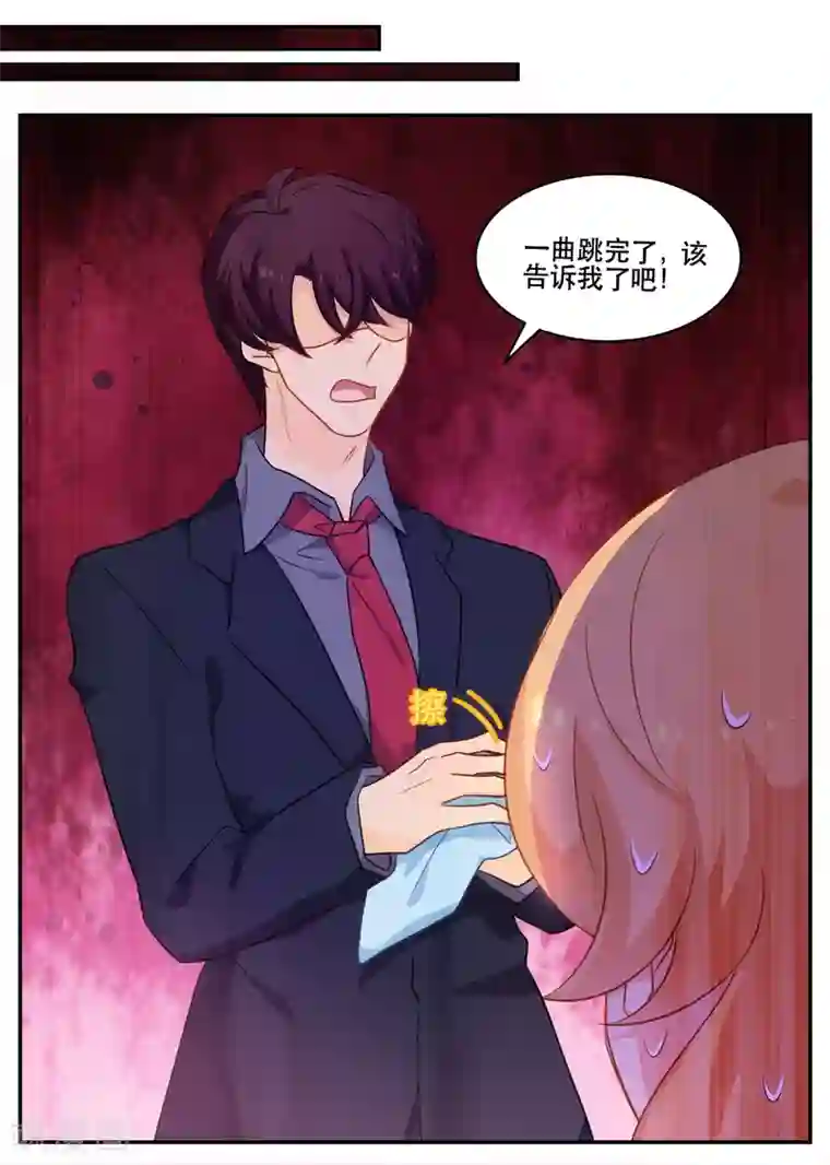 金牌甜妻第160话 阴谋得逞