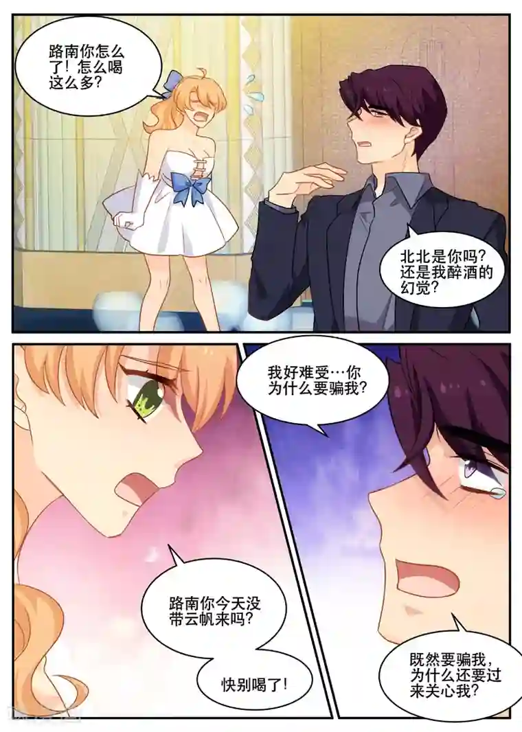 金牌甜妻第161话 戏精