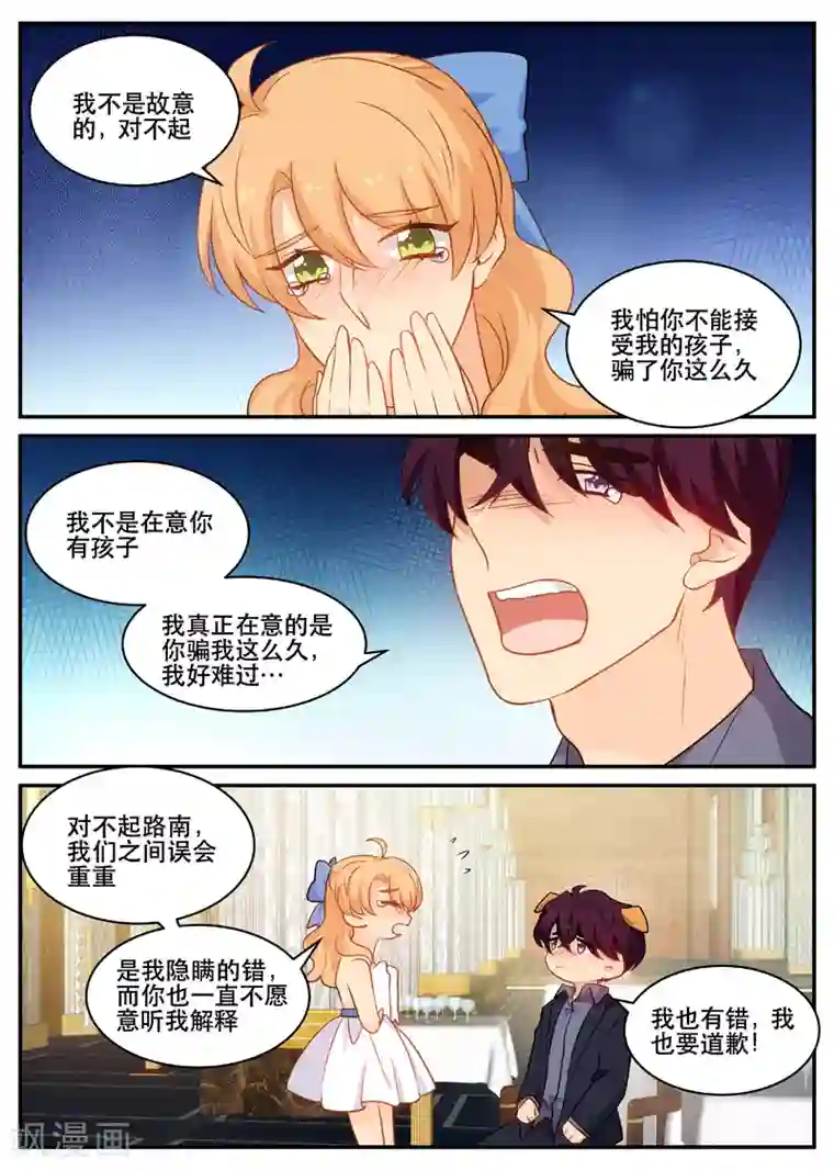 金牌甜妻第161话 戏精