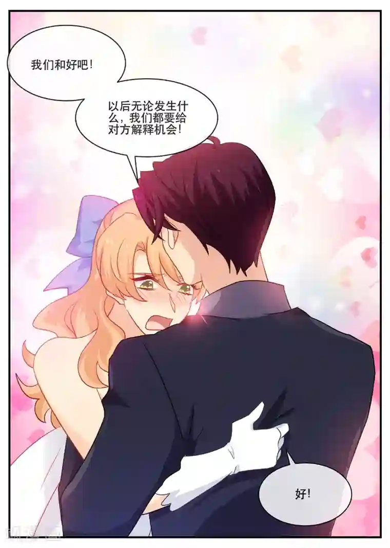 金牌甜妻第161话 戏精