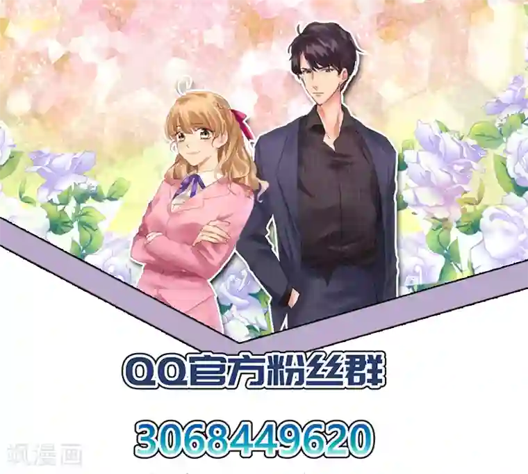 金牌甜妻第161话 戏精