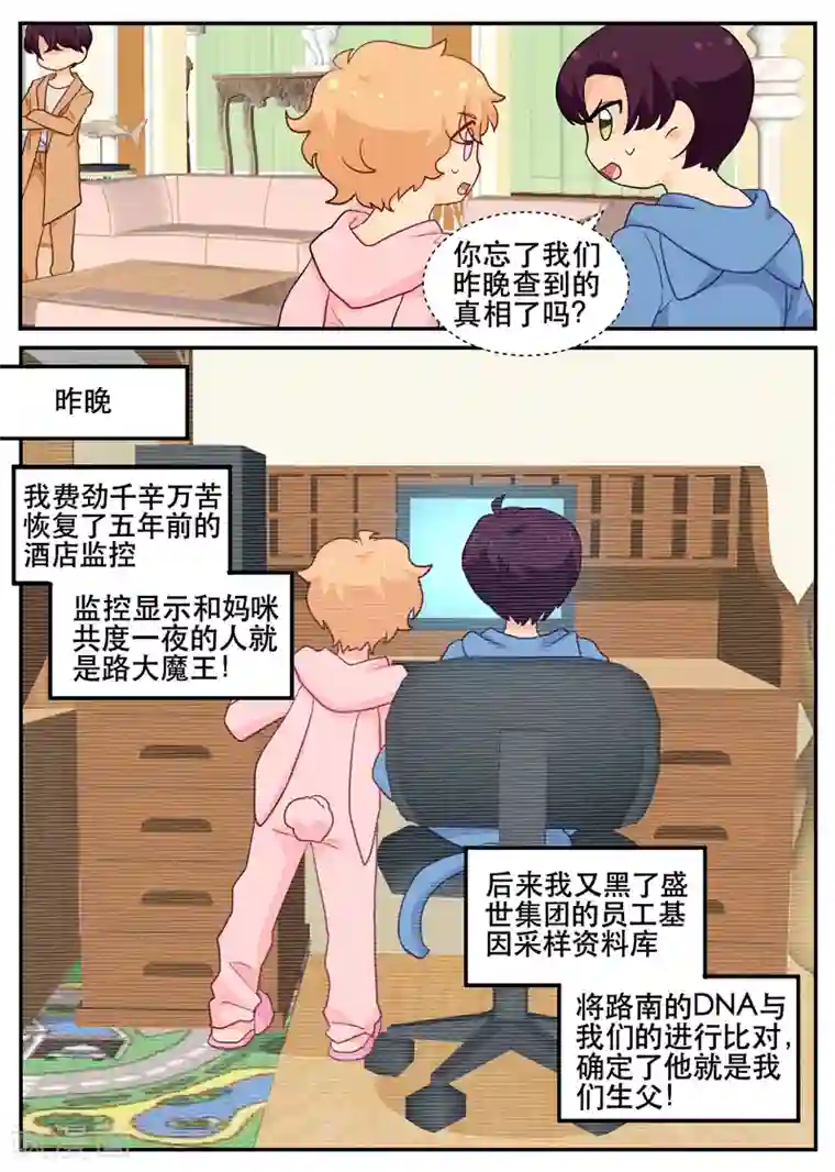 金牌甜妻第162话 一家人