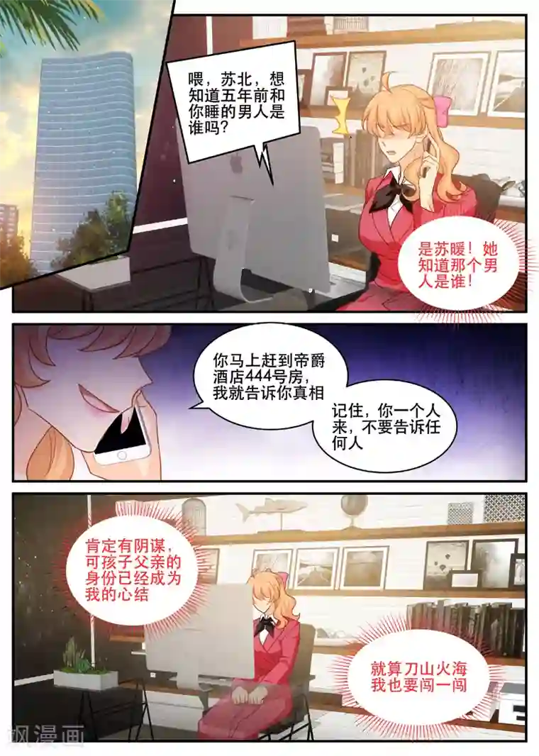 金牌甜妻第163话 G先生