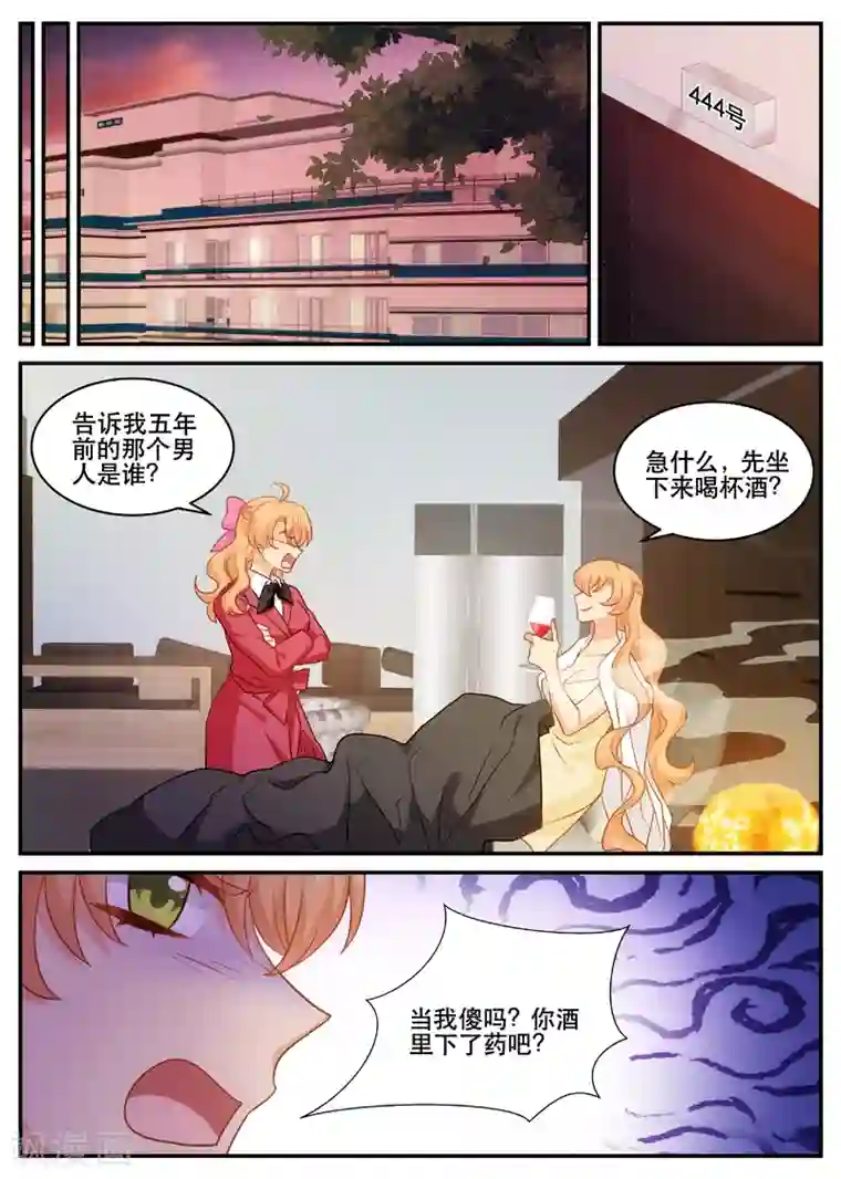 金牌甜妻第163话 G先生