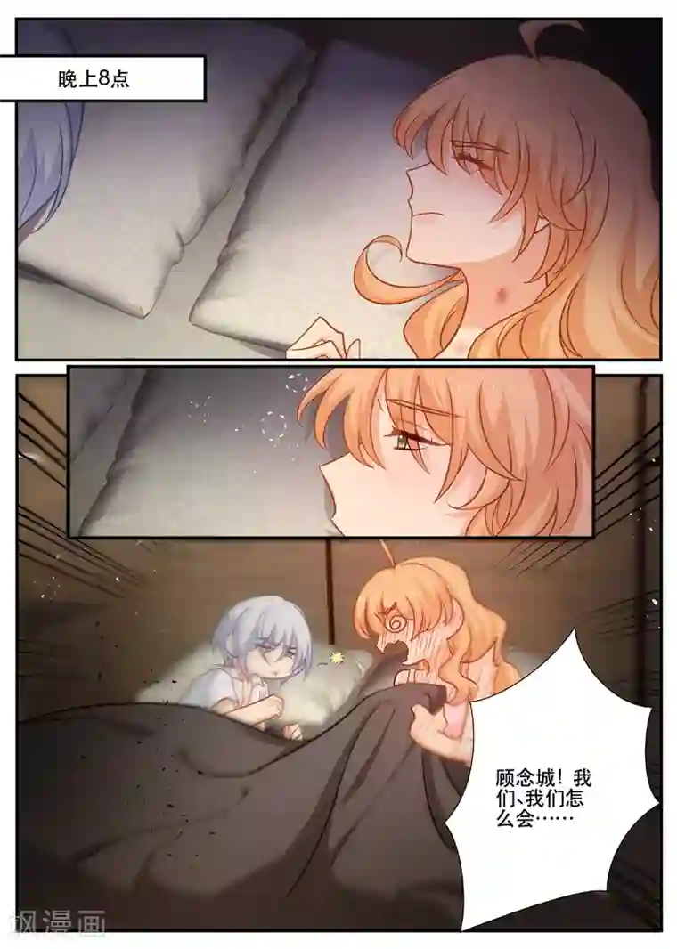 金牌甜妻第163话 G先生