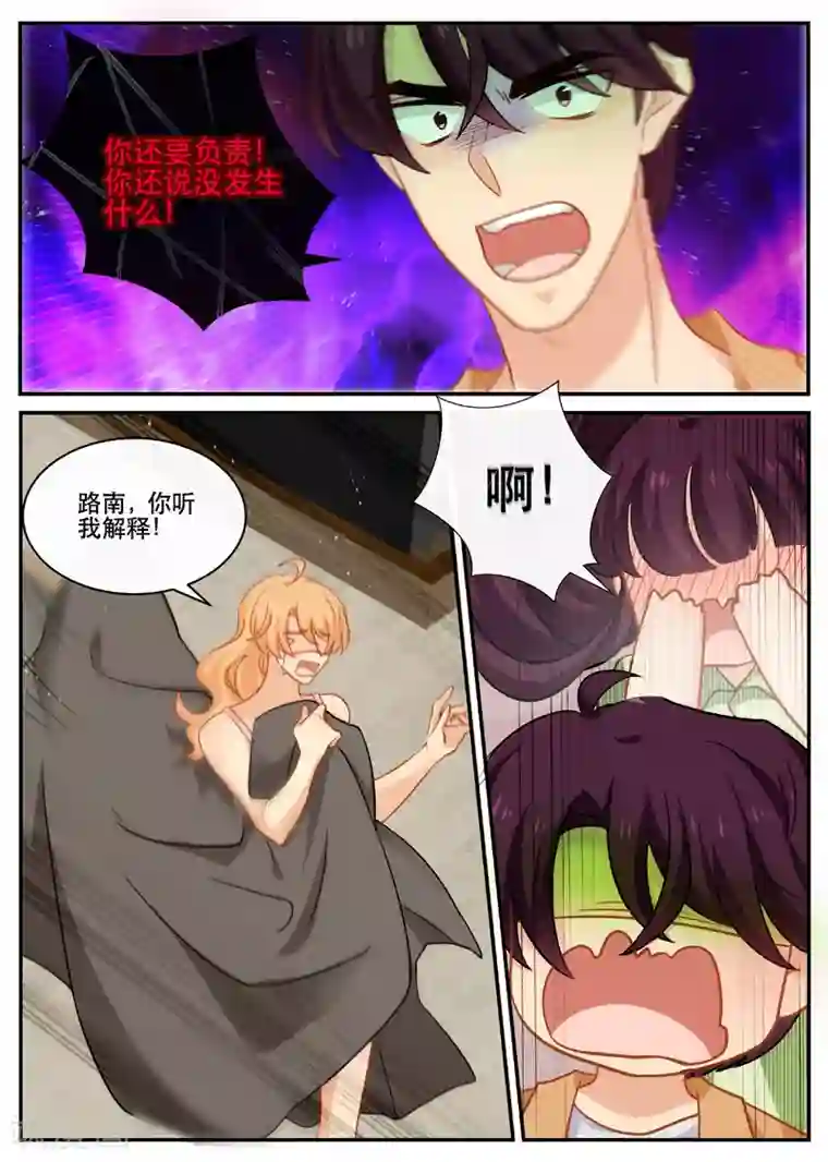 金牌甜妻第164话 好戏刚刚开始
