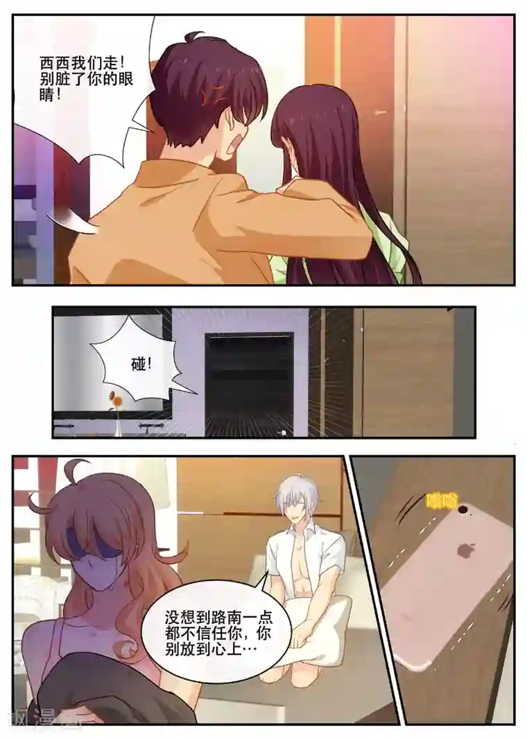 金牌甜妻第164话 好戏刚刚开始