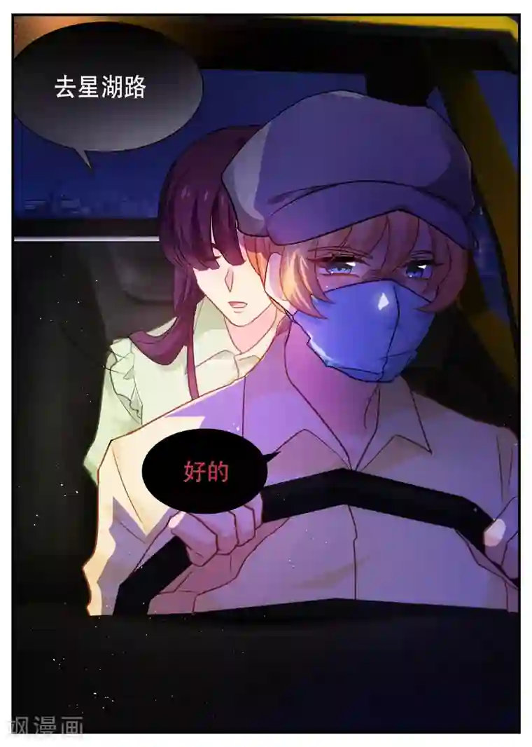 金牌甜妻第164话 好戏刚刚开始