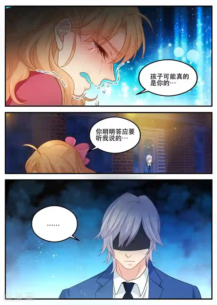 金牌甜妻第165话 听我解释