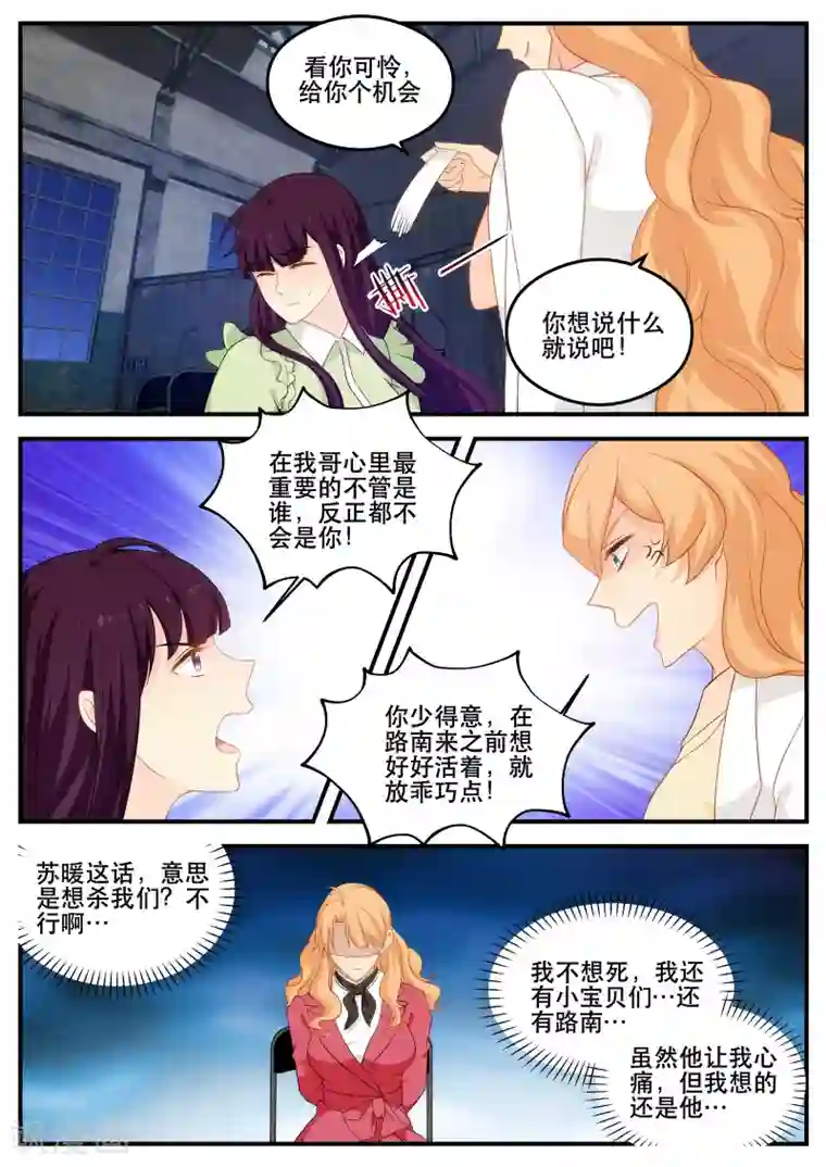 金牌甜妻第167话 工厂爆炸