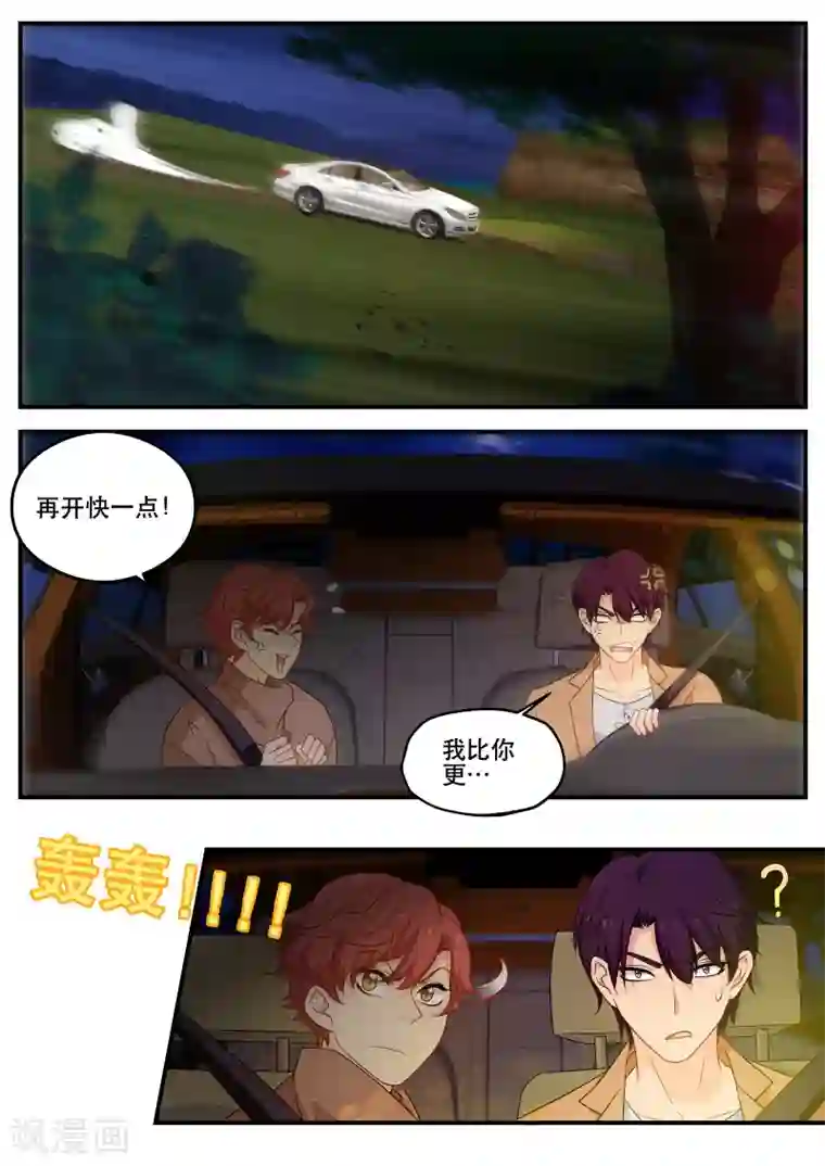 金牌甜妻第167话 工厂爆炸
