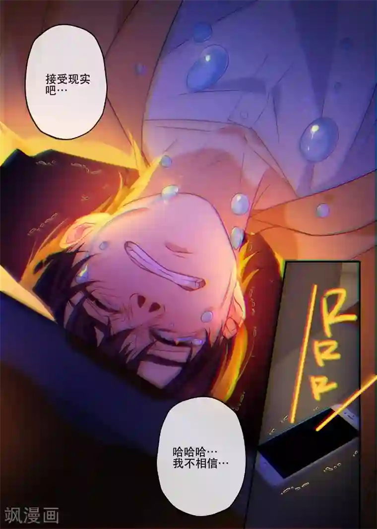 金牌甜妻第168话 一起死吧