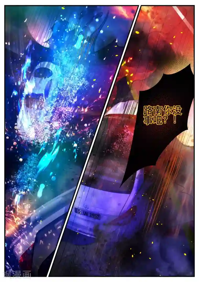 金牌甜妻第169话 任务完成