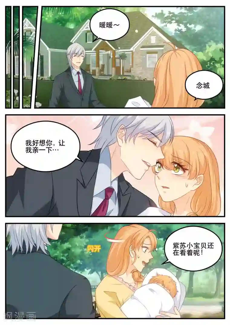 金牌甜妻第173话 找寻回忆