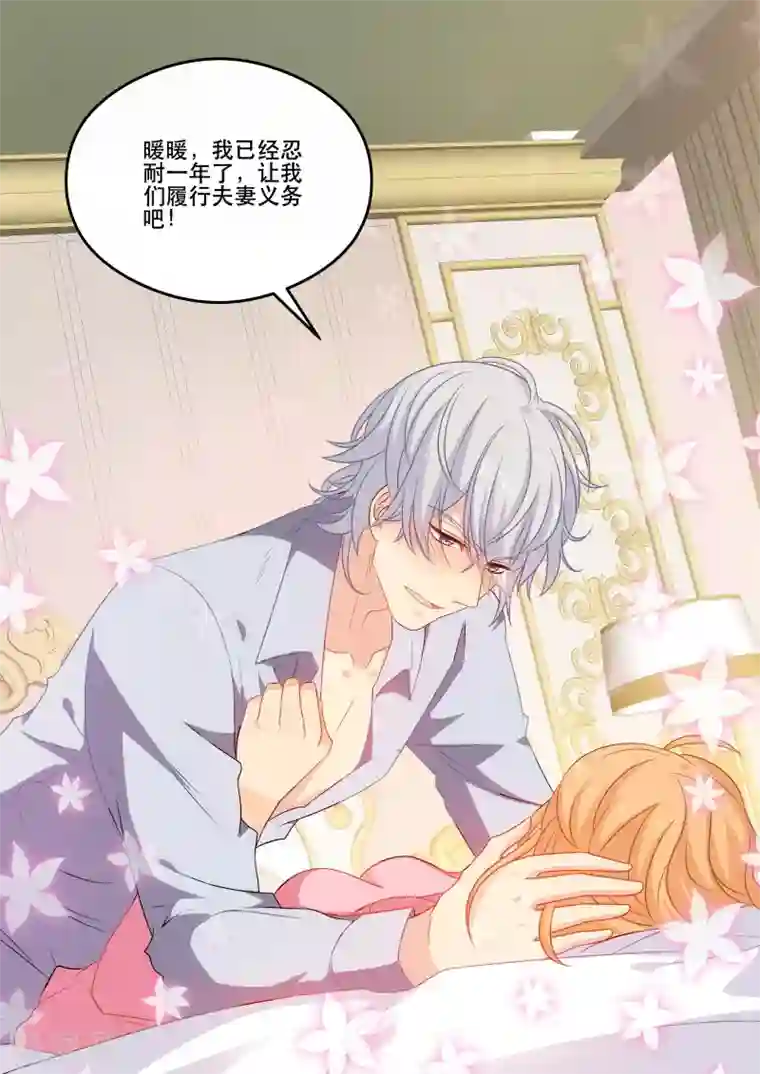 金牌甜妻第174话 不想失去你