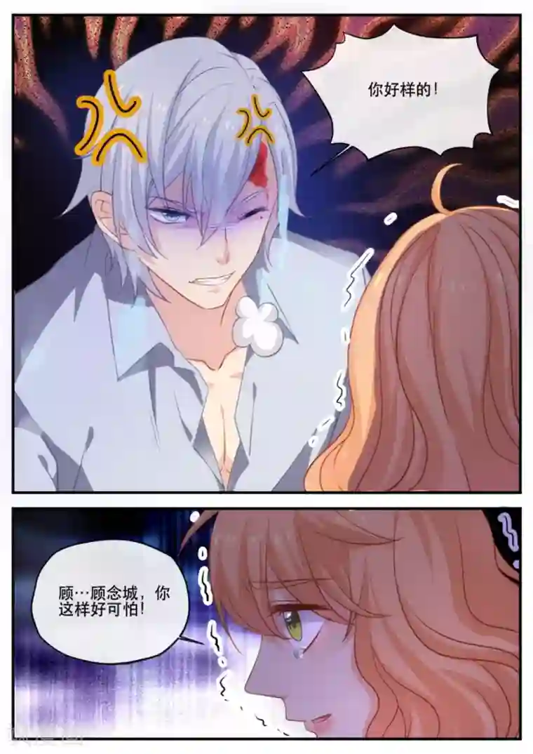 金牌甜妻第175话 你这样好可怕