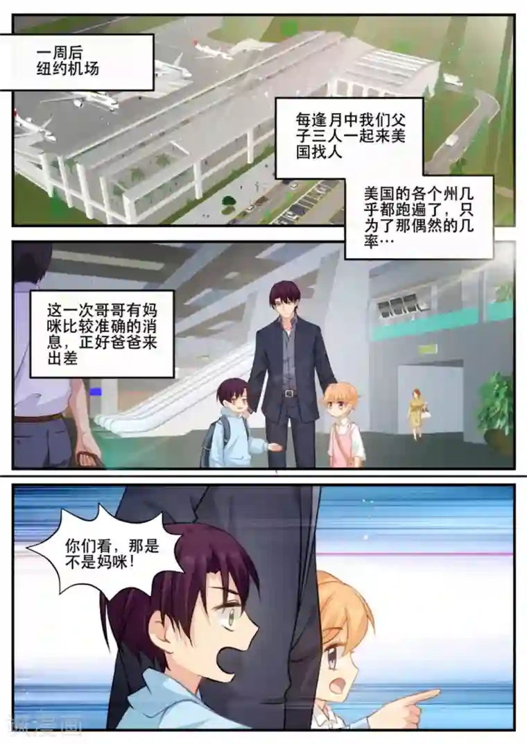 金牌甜妻第175话 你这样好可怕