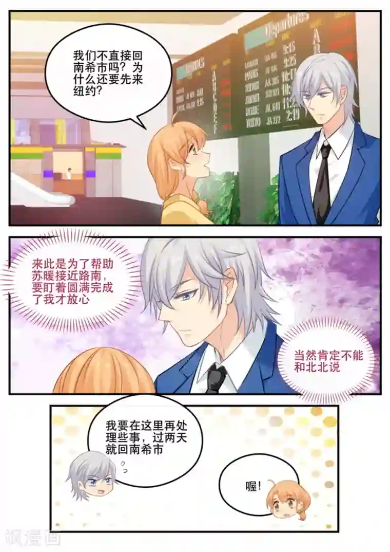 金牌甜妻第175话 你这样好可怕