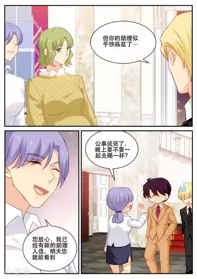 金牌甜妻第176话 计划一切顺利