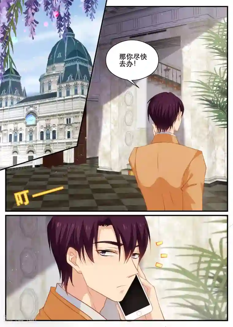 金牌甜妻第178话 熟悉的陌生人