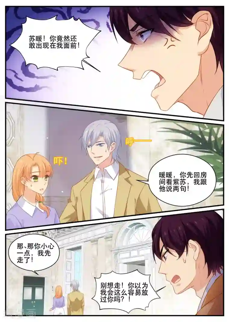 金牌甜妻第178话 熟悉的陌生人