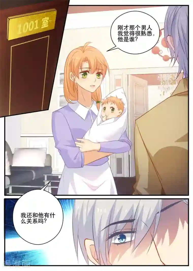 金牌甜妻第178话 熟悉的陌生人