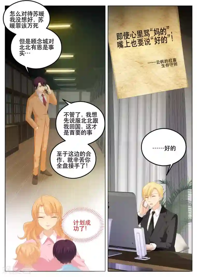 黑礁双子 去势第179话 梦里的人竟然是你
