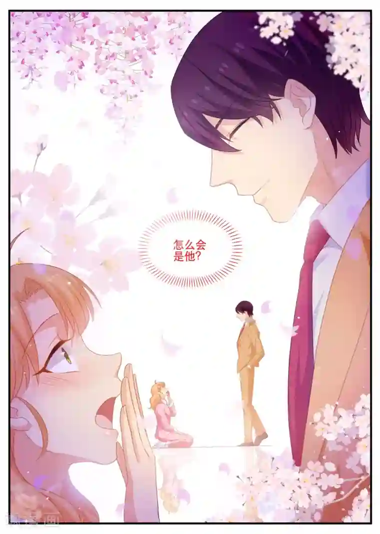 黑礁双子 去势第179话 梦里的人竟然是你