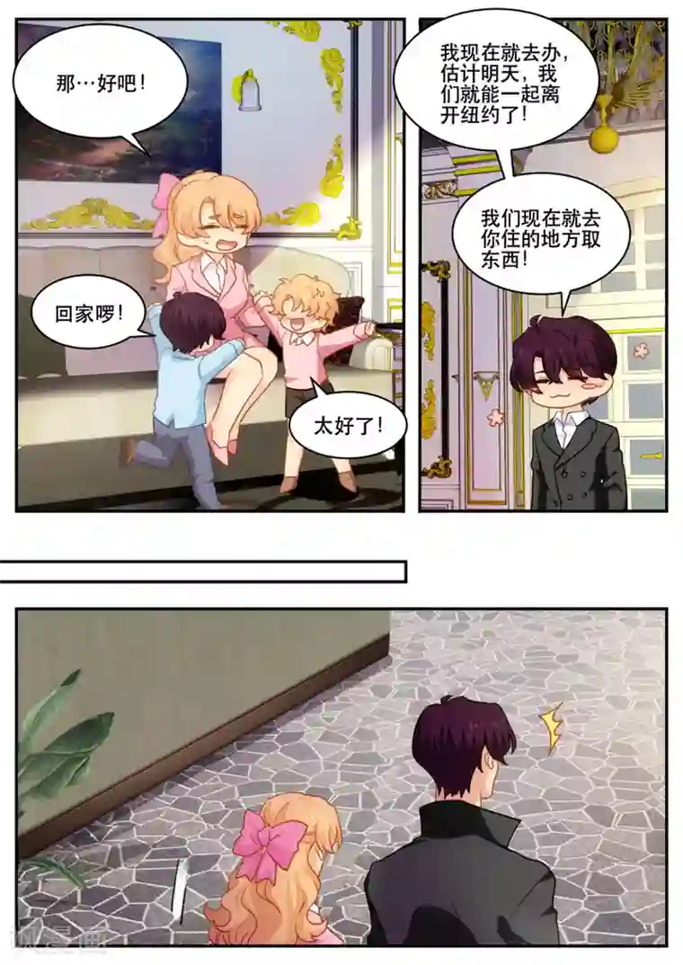 金牌甜妻第180话 父女连心