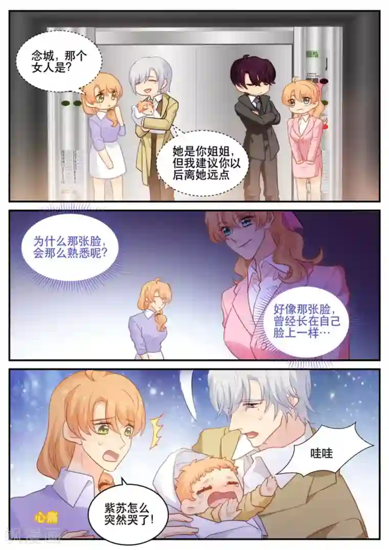 金牌甜妻第180话 父女连心