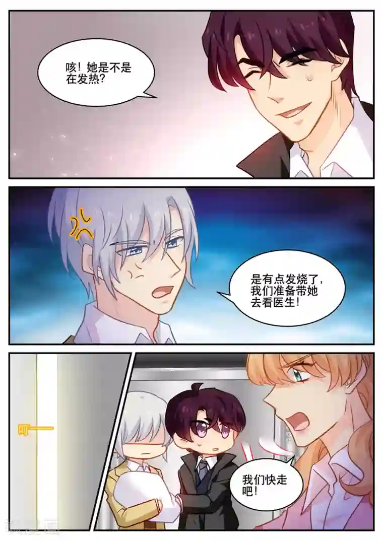 金牌甜妻第181话 命中注定