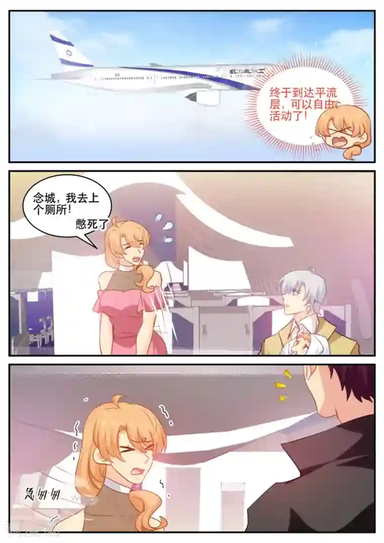 金牌甜妻第181话 命中注定