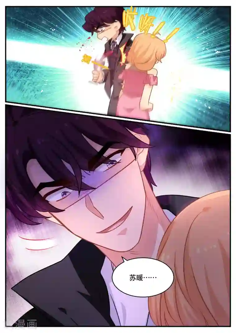 金牌甜妻第181话 命中注定