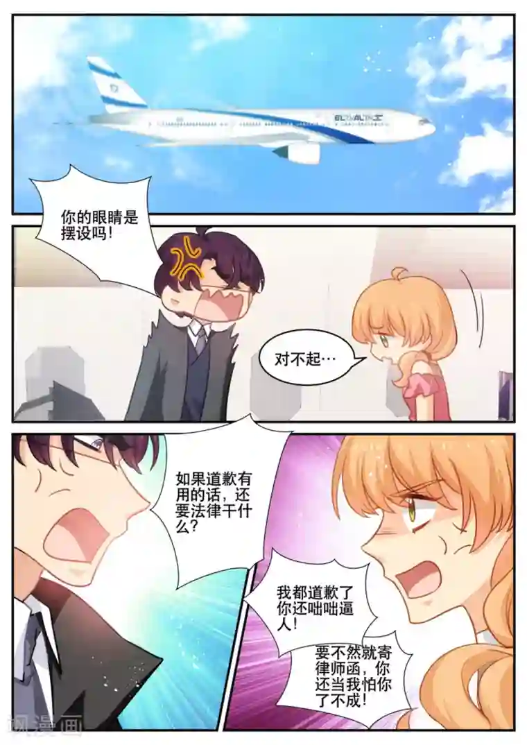 金牌甜妻第182话 莫名的熟悉