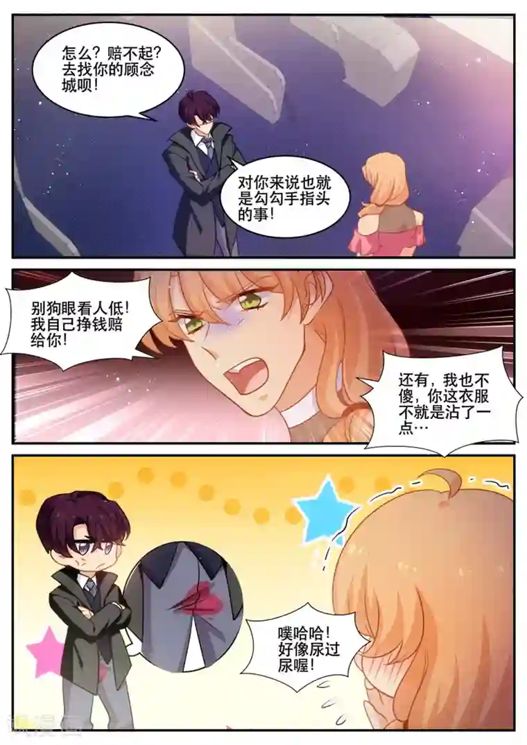 金牌甜妻第182话 莫名的熟悉