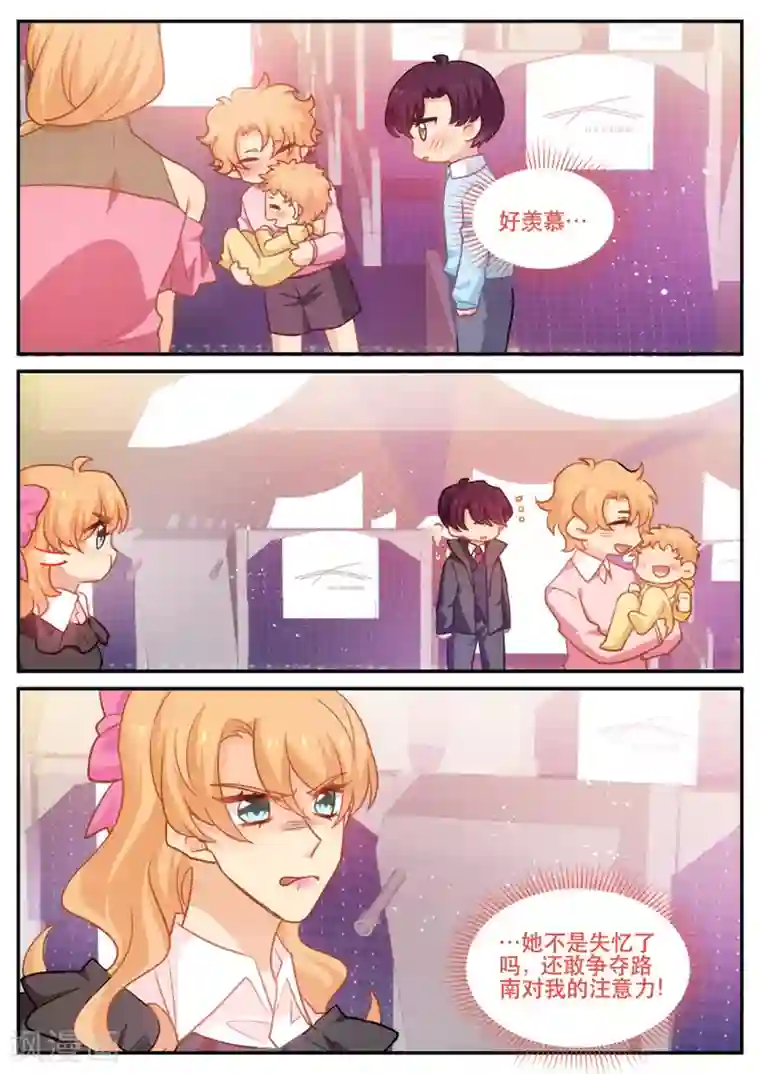 金牌甜妻第183话 吃里扒外的紫苏