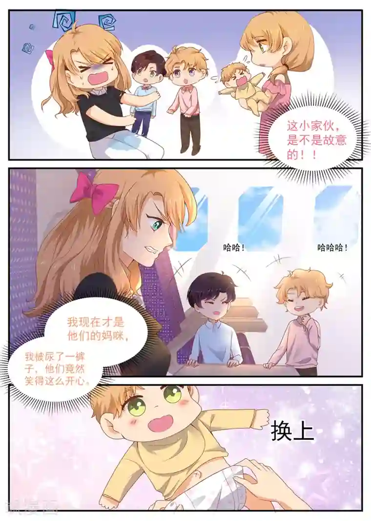 金牌甜妻第184话 叛逆的小紫苏