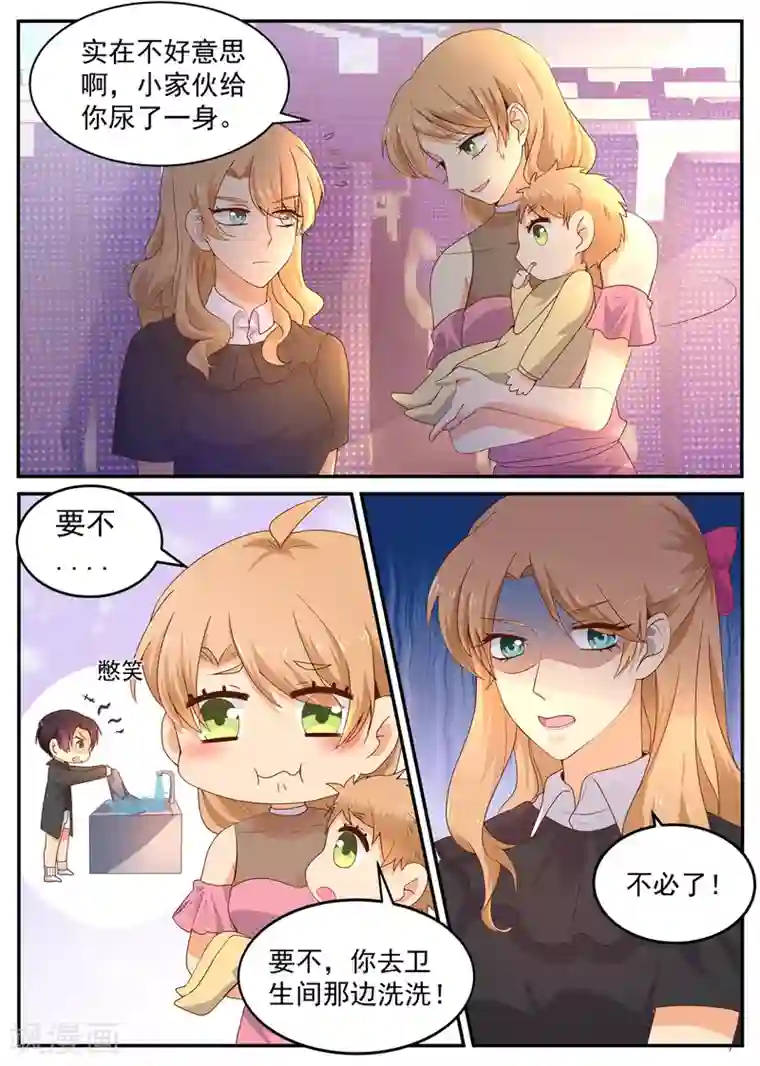 金牌甜妻第184话 叛逆的小紫苏