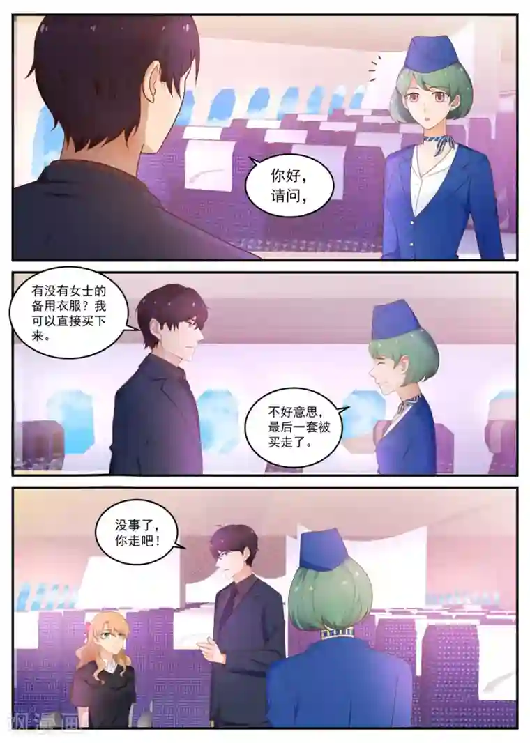 金牌甜妻第185话 矫揉造作