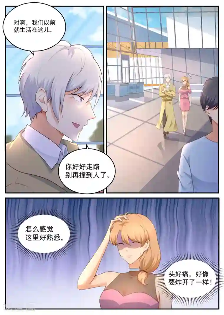 金牌甜妻第186话 礼貌不是对你的