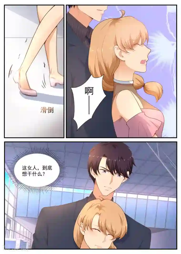 金牌甜妻第186话 礼貌不是对你的