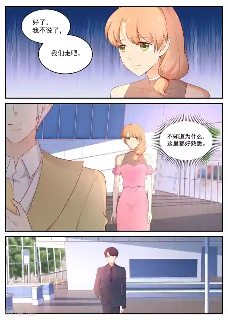 金牌甜妻第187话 分居
