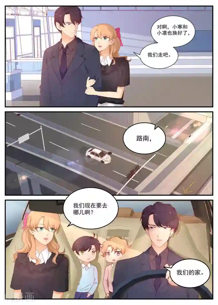 金牌甜妻第187话 分居