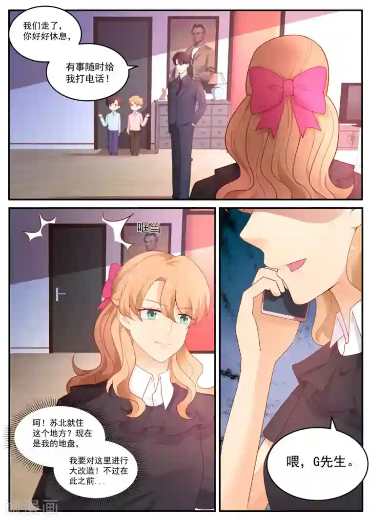 金牌甜妻第187话 分居